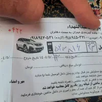 سندموتوروشناسنامه وکارت ملیم گم شده