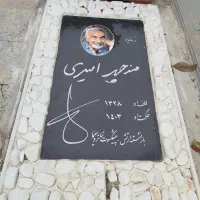 سنگ مزار|مصالح و تجهیزات ساختمان|لاهیجان, شهید آوینی|دیوار