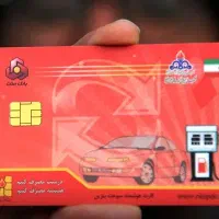 یک عدد کارت سوخت فروشی