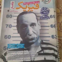 فیزیک جامع خیلی سبز و فرمول بیست|کتاب و مجله آموزشی|مشهد, کوی سیدی|دیوار