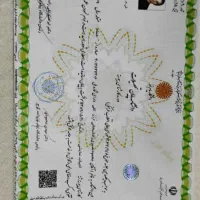 مشاور گواهینامه و مدرک تحصیلی