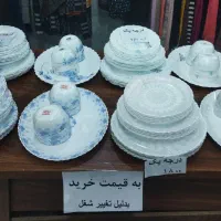 فروش اکروپال زیر قیمت کل بازار