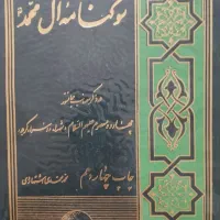 کتب حوزی|کتاب و مجله مذهبی|قم, پردیسان|دیوار