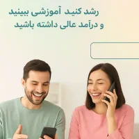 اگه میخوای از خونه پول خوب دربیاری بیا....|استخدام بازاریابی و فروش|رشت, منظریه|دیوار