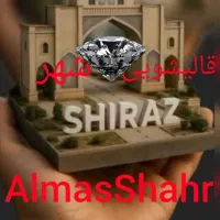 قالیشویی الماس شهر زرهی|خدمات نظافت|شیراز, کلاهدوز|دیوار