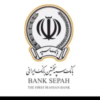 امتیاز امید سپه ۱۱۰ امتیاز ۲درصد