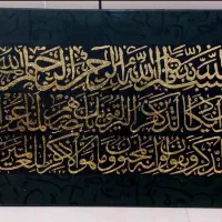 کالیگرافی با ورق طلا