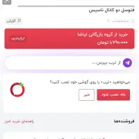 فوتوسل دوکانال آسانسور|مصالح و تجهیزات ساختمان|رشت, گلسار|دیوار