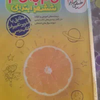 کتاب گام به گام  ششم ابتدایی انتشارات  خیلی سبز