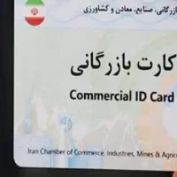 تجارت
