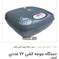 جوجه کشی با دستگاه تر‌ک|لوازم جانبی حیوانات|رشت, لاکان|دیوار