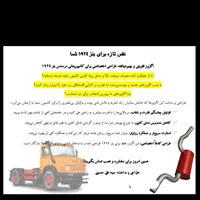 اگزوز تقویتی بنز ده تن|قطعات یدکی و لوازم جانبی|ری, ولی آباد|دیوار