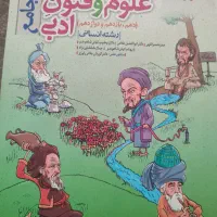 کتابهای کمک درسی رشته ادبیات