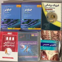 کتب پزشکی/دندانپزشکی