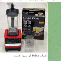 اب میوه گیر چهار کاره