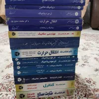 کتاب مهندسی مکانیک و مهندسی شیمی