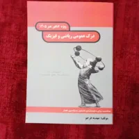 منابع و کتاب های تضمینی کنکور هنر|کتاب و مجله آموزشی|تهران, فلسطین (میدان انقلاب)|دیوار