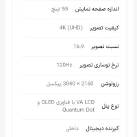 تلویزیون ۵۵ اینچ سام QLED آکبند معاوضه با گوشی|تلویزیون و پروژکتور|تهران, علم و صنعت|دیوار