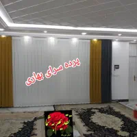 پرده