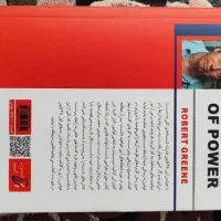کتاب ۴۸ قانون قدرت|کتاب و مجله آموزشی|تهران, استخر|دیوار