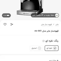 قهوه ساز|سماور، چای‌ساز، قهوه‌ساز|زابل, |دیوار