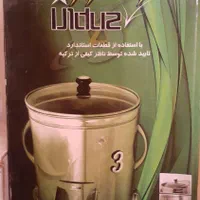 سبزی خردکن