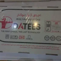 گاز ۵ شعله