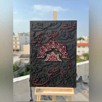 تابلو فرش و کالیگرافی
