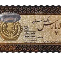 سکه پارسیان خوش قیمت