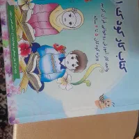 کتاب مهدکودک