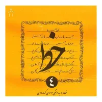 آموزش خوشنویسی