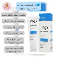 محصولات آرایشی و بهداشتی|آرایشی، بهداشتی، درمانی|تایباد, |دیوار