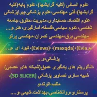 پروپوزال پایان نامه مقاله کلیه گرایش(تخفیف جشنواره