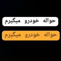 خدمات حواله خودرو