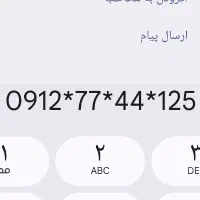 خط 0912
