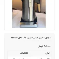 چایساز مارک خارجی سنیور تک