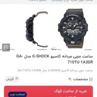 ساعت جی شاک کاسیو|ساعت|قرچک, محمد آباد|دیوار