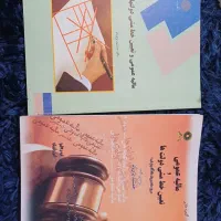 کتاب دانشگاهی رشته حسابداری|کتاب و مجله آموزشی|صدرا-فارس, فاز ۱|دیوار