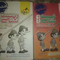 زیست شناسی جامع