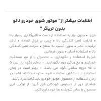 موتورشوی|مواد شوینده و دستمال کاغذی|گرگان, |دیوار