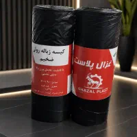 زباله غزال به صورت عمده