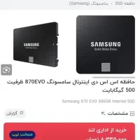 اس اس دی سامسونگ