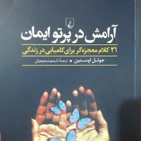 دوره های ثروت آقایان بانوان تضمینی حضوری و انلاین