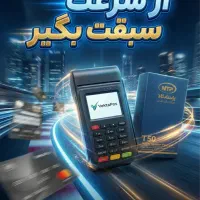 دستگاه کارتخوان سیار نیولند 31 مدل های مختلفه دیگه|فروشگاه و مغازه|رباطکریم, رباطکریم|دیوار