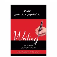 تدریس خصوصی زبان انگلیسی و آلمانی توسط دبیر رسمی
