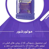 نشت‌گیر و ترمیم کننده واشر سرسیلندر|قطعات یدکی و لوازم جانبی|کرمانشاه, |دیوار