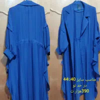 لباس زنانه|لباس|سلماس, |دیوار