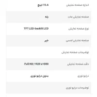لپتاب ایسر|رایانه همراه|مشهد, هنرور|دیوار
