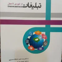 استند گوشی و اسپیکر همراه و کتاب مدیریت وبیمه|کلکسیون و سرگرمی|تهران, امامت|دیوار
