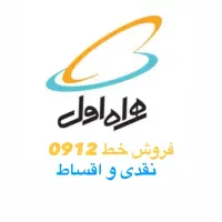 فروش خطوط912